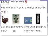 9.2 合成材料（课件）---2024-2025学年九年级化学科粤版（2024）下册