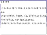 9.4 化学与健康（课件）---2024-2025学年九年级化学科粤版（2024）下册