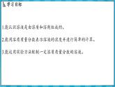 7.2 溶液组成的表示（课件）---2024-2025学年九年级化学沪教版（全国）(2024)下册