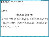 7.2 溶液组成的表示（课件）---2024-2025学年九年级化学沪教版（全国）(2024)下册