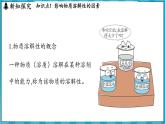 7.4 物质的溶解性（课件）---2024-2025学年九年级化学沪教版（全国）(2024)下册