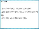 8.4 几种重要的盐（课件）---2024-2025学年九年级化学沪教版（全国）(2024)下册