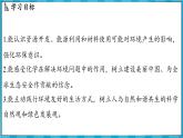 9.4 环境污染的防治（课件）---2024-2025学年九年级化学沪教版（全国）(2024)下册