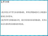 8.1 溶液的酸碱性（课件）---2024-2025学年九年级化学沪教版（全国）(2024)下册