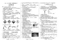 河北省邢台市襄都区2024-2025学年九年级上学期第一次月考化学试题