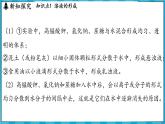 7.1 物质在水中的溶解（课件）---2024-2025学年九年级化学沪教版（全国）(2024)下册