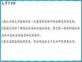 7.3 飽和溶液和不飽和溶液（課件）---2024-2025學(xué)年九年級(jí)化學(xué)滬教版（全國(guó)）(2024)下冊(cè)
