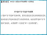7.3 飽和溶液和不飽和溶液（課件）---2024-2025學(xué)年九年級(jí)化學(xué)滬教版（全國(guó)）(2024)下冊(cè)
