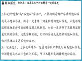 7.3 飽和溶液和不飽和溶液（課件）---2024-2025學(xué)年九年級(jí)化學(xué)滬教版（全國(guó)）(2024)下冊(cè)
