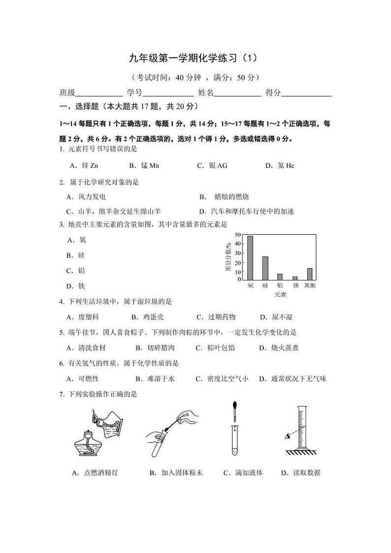 练习1 试卷第1页