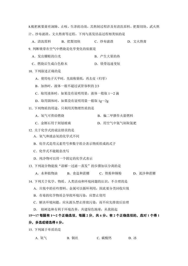 练习1 试卷第2页