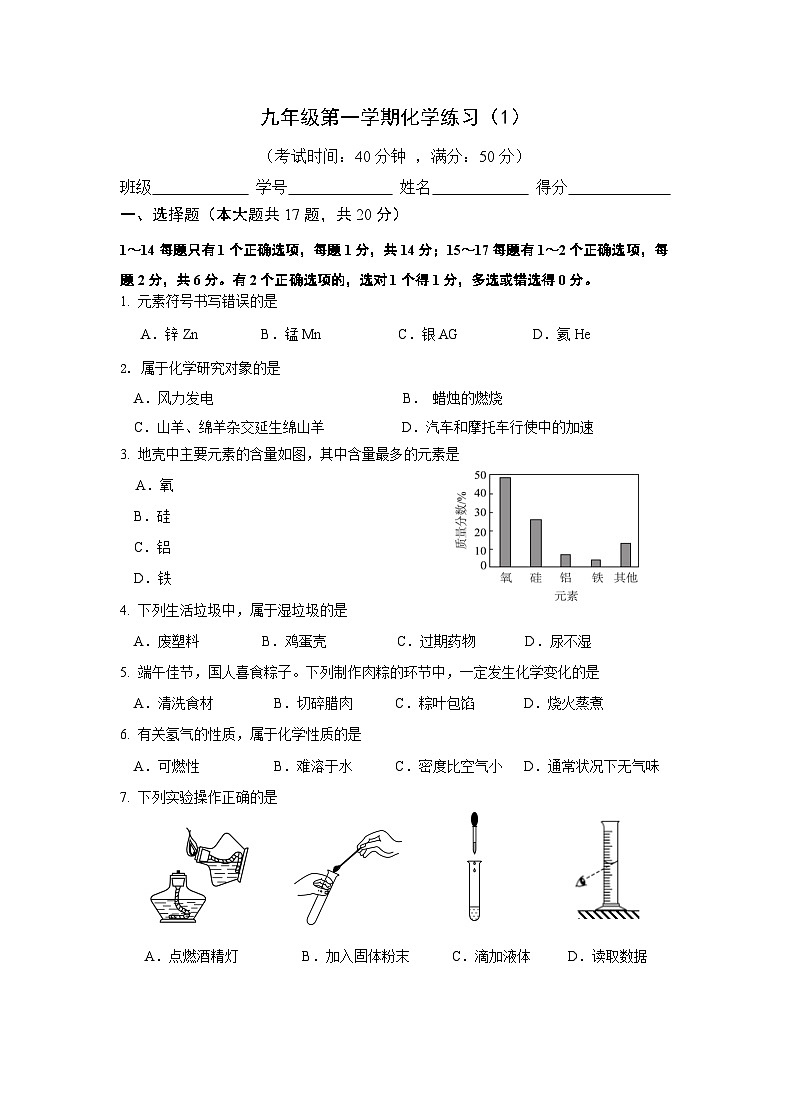 练习1 试卷第1页