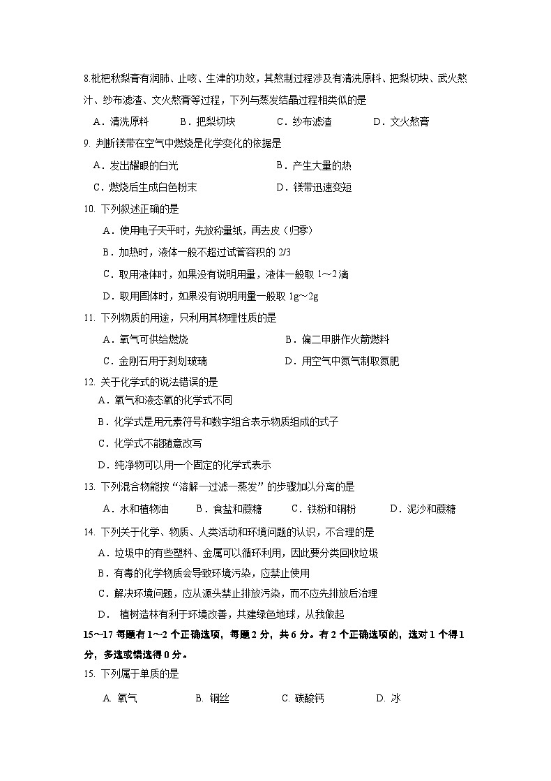 练习1 试卷第2页