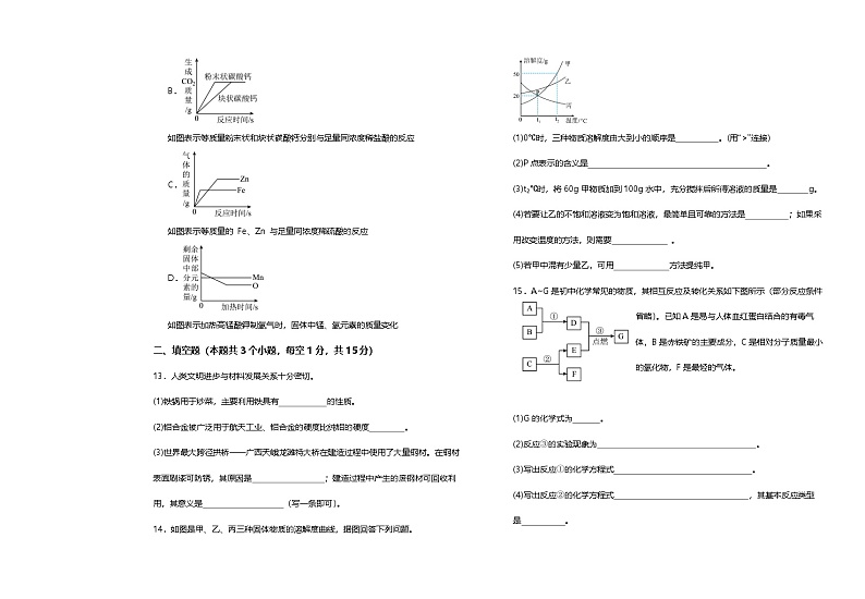 黑龙江省绥化市绥棱县克音河乡学校2024-2025学年九年级（五四学制）上学期10月月考化学试题03