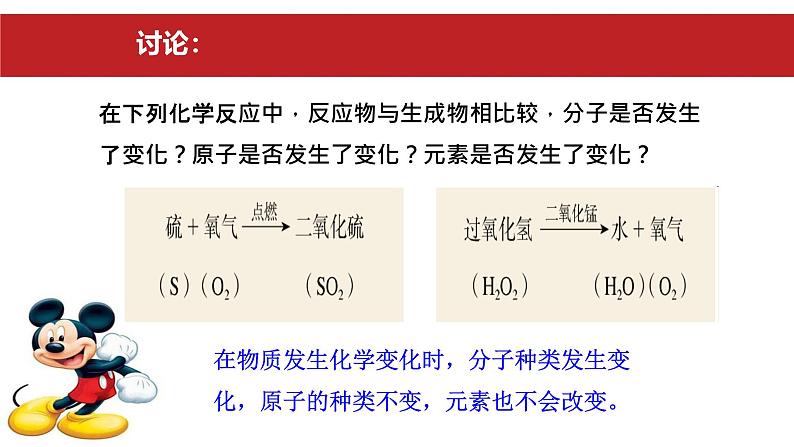 九年级化学人教版（2024）上册3.3元素课件第8页