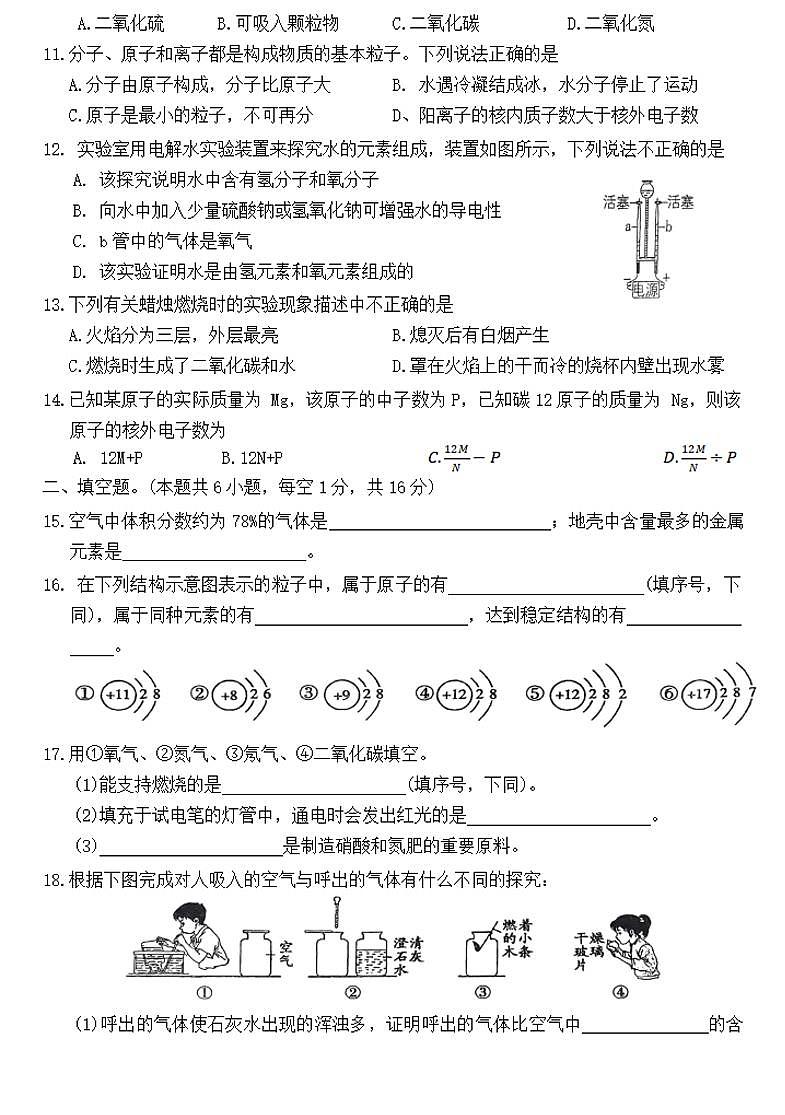 2024-2025学年河南省周口市沈丘县九上第一次月考化学试卷及答案第2页