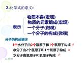 九年级化学人教版（2024）上册4.3《物质组成的表示》（第1课时化学式）课件