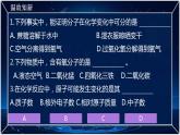 九年级化学人教版（2024）上册第三单元课题3《元素》课件