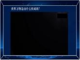 九年级化学人教版（2024）上册第三单元课题3《元素》课件