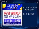 九年级化学人教版（2024）上册第三单元课题3《元素》课件