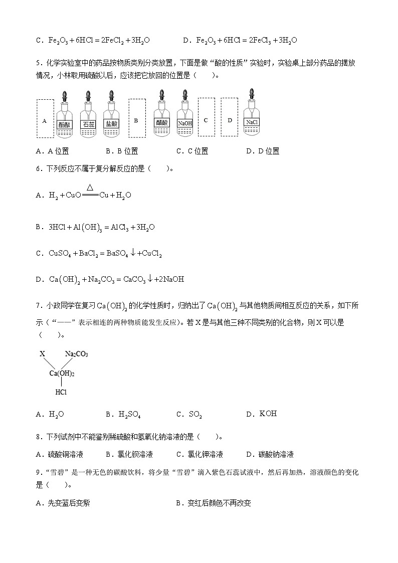 山东省东营市广饶县乐安中学2024-2025学年九年级上学期10月月考化学试题第2页