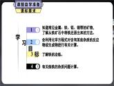 人教版（2024）九年级化学下册-8.3 金属资源的利用和保护 第1课时 （课件+素材）