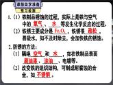 人教版（2024）九年级化学下册-8.3 金属资源的利用和保护 第2课时 （课件+素材）