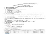 2024人教版初中九年級上冊化學(xué)  第三單元 物質(zhì)構(gòu)成的奧秘（考點清單）（講+練）學(xué)案