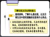 人教版（2024）九年级化学下册-跨学科实践活动7 垃圾的分类与回收利用 （课件+素材）