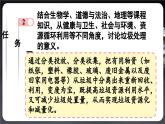 人教版（2024）九年级化学下册-跨学科实践活动7 垃圾的分类与回收利用 （课件+素材）