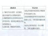 3.3  燃燒條件與滅火原理課件-2024-2025學(xué)年九年級化學(xué)科粵版（2024）上冊