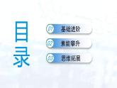 3.4　水资源课件---2024-2025学年九年级化学科粤版（2024）上册