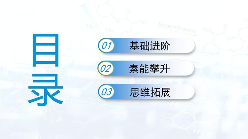 3.4　水资源课件---2024-2025学年九年级化学科粤版（2024）上册第2页