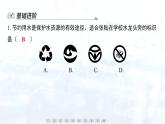 3.4　水资源课件---2024-2025学年九年级化学科粤版（2024）上册