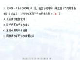 3.4　水资源课件---2024-2025学年九年级化学科粤版（2024）上册