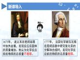 人教版（2024）初中化学九年级上册 第五单元  课题1 质量守恒定律（课件）
