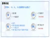 4.3 物质组成的表示 （第1课时）-初中化学九年级上册同步教学课件+同步练习（人教版2024）
