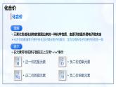 4.3 物质组成的表示 （第2课时）-初中化学九年级上册同步教学课件+同步练习（人教版2024）