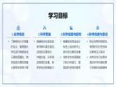 4.3 物质组成的表示 （第3课时）-初中化学九年级上册同步教学课件+同步练习（人教版2024）