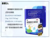 4.3 物质组成的表示 （第3课时）-初中化学九年级上册同步教学课件+同步练习（人教版2024）