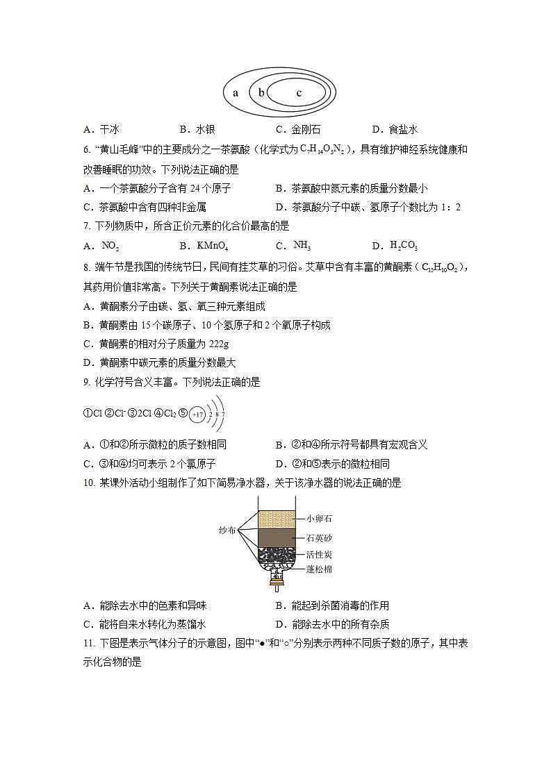 第4单元自然界的水 整理与复习（练习）第2页