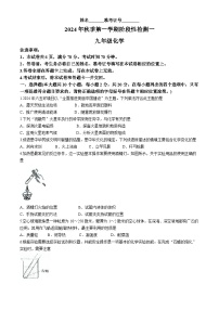 山西省吕梁市孝义市部分校2024-2025学年九年级上学期10月月考化学试题