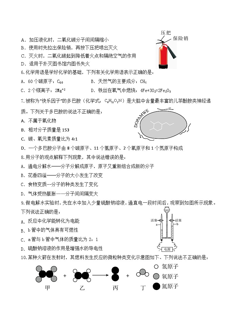 2024年四川省成都市某校中考适应性考试化学试题02