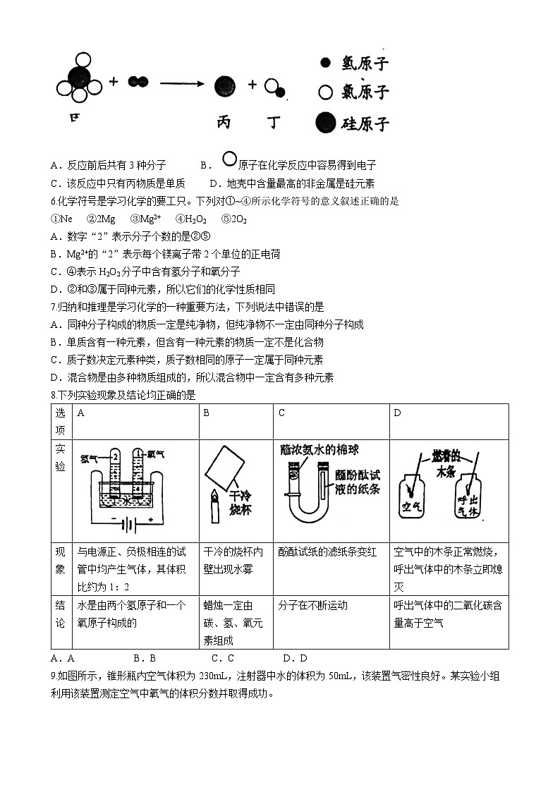 陕西省西安市碑林区西北工业大学附属初级中学2024-2025学年九年级上学期第一次月考化学试题(无答案)第2页