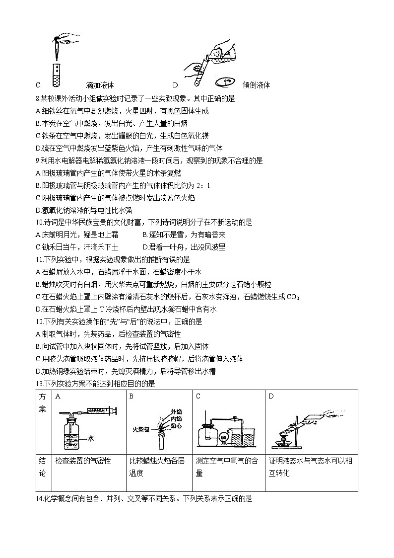 江苏省苏州市高新区新区实验学校2024-2025学年九年级上学期10月月考化学卷(无答案)第2页