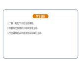 1.2 化学实验与科学探究 第1课时（课件）---2024-2025学年九年级化学人教版（2024）上册