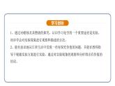 1.2 化学实验与科学探究 第3课时（课件）---2024-2025学年九年级化学人教版（2024）上册