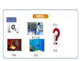 2.2 氧气（课件）---2024-2025学年九年级化学人教版（2024）上册