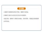 2.2 氧气（课件）---2024-2025学年九年级化学人教版（2024）上册