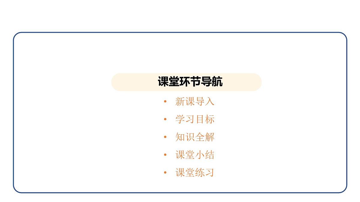 3.3 元素（课件）---2024-2025学年九年级化学人教版（2024）上册第2页